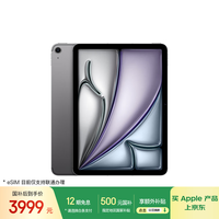国家补贴：苹果 Apple iPad Air 7 M3版 11英寸 平板电脑 蜂窝网络机型 128GB