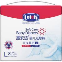 露安适 柔护羽柔裤mini纸尿裤L码22片(日用)婴儿尿不湿 透气干爽 日用纸尿裤L22片