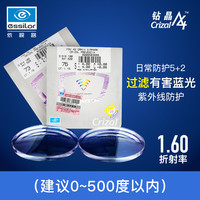  BOLON/暴龙 轻盈百搭 女士眼镜框 镜片