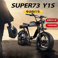 巴赫super73电动自行车越野山地男女代步通勤长续航宽胎成人复古助力车新国标可上牌电瓶车 Y1S【标准款】-10Ah(15-25公里续航）