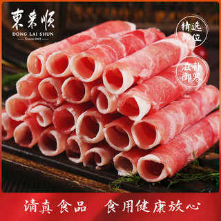 东来顺羊肉卷组合1000g清真羊肉片羊肉卷切片涮牛肉火锅食材