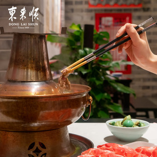 东来顺羊肉卷组合1000g清真羊肉片羊肉卷切片涮牛肉火锅食材