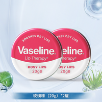 Vaseline/凡士林润唇膏男女秋冬防干裂补水滋润保湿芦荟唇膜20g*2 40.00g