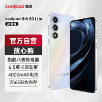 coolpad 锋尚50 Lite全新超薄八核256G智能手机价大屏百