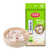 美丽雅（MARYYA）蒸笼纸 一次性包子垫纸蒸包子纸蒸馒头纸不粘家用厨房蒸锅笼屉纸 【中号】26cm*30张