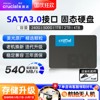 移动端：Crucial 英睿达 MX500 SATA 固态硬盘 (SATA3.0)