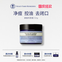 移动端：Neal's Yard Remedies 康复利面霜 50g