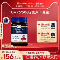 移动端：manuka health 蜜纽康 manuka蜜纽康麦卢卡蜂蜜MGO115+UMF6+500g新西兰进口节日