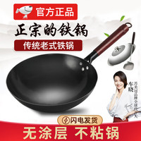 苏美冠 章丘铁锅 手工无涂层炒锅
