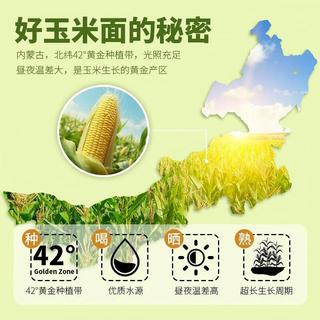 蒙清玉米面2斤装 棒子面 窝窝头粉 无添加 纯玉米粉 杂粮面  