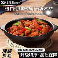 金嫂子 KSISE 家用砂锅炖煲汤燃气干烧锅宽口浅炖锅煲仔饭陶瓷焖烧锅1.3L