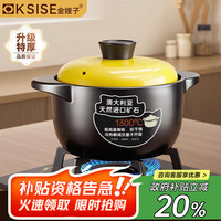 金嫂子 KSISE 砂锅煲汤熬药焖饭炖锅养生汤锅陶瓷家用干烧不裂耐高温燃气3.8L