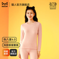 猫人 热八度4.0保暖内衣 浅粉 M码
