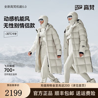 高梵黑金鹅绒服机能5.0八格2025男女同款加厚长款保暖羽绒服外套 铂金1号 S