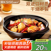 金嫂子 KSISE 家用砂锅炖煲汤燃气干烧锅宽口浅炖锅煲仔饭陶瓷焖烧锅1.8L