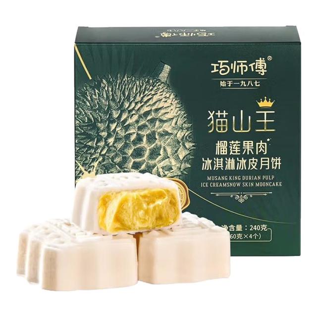 巧师傅 猫山王榴莲冰皮月饼 4枚装*1盒