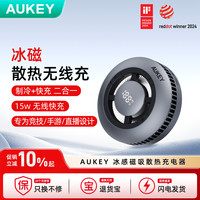AUKEY 冰感磁吸散热Qi2充电器 30W