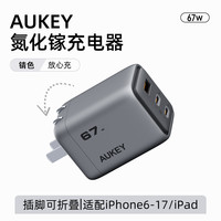 AUKEY冰感磁吸散热Qi2充电器iPhone16ProMax苹果17MagSafe快充手机制冷电竞游戏直播