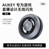  AUKEY/傲基科技 冰感散热 磁吸散热充电器