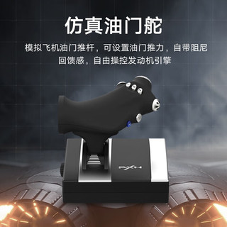 PXN/莱仕达 2119Pro模拟飞行摇杆 双把式 电脑PC游戏手柄