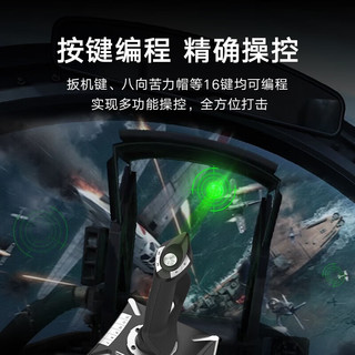 PXN/莱仕达 2119Pro模拟飞行摇杆 双把式 电脑PC游戏手柄