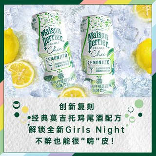 Perrier含气风味饮料 罐装天然气泡水 0酒精鸡尾酒饮品 Chic绮刻系列 -效期25年12月