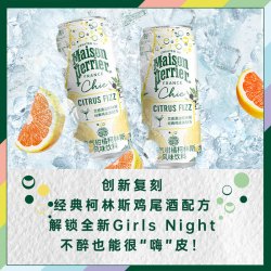 巴黎水 含气风味饮料罐装天然气泡水0酒精鸡尾酒饮品 Chic系列 柯林斯250ml*10罐-效期26年7月