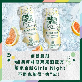 巴黎水 含气风味饮料罐装天然气泡水0酒精鸡尾酒饮品 Chic系列 柯林斯250ml*10罐-效期26年7月