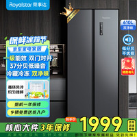 荣事达 RF610WP 风冷无霜对开门冰箱 钛深灰 610L