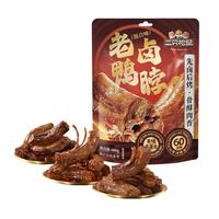 三只松鼠 鸭脖480g混合口味 休闲零食风干鸭脖鸭货熟食卤味特产小吃