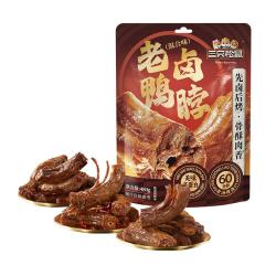 三只松鼠 鸭脖480g混合口味 休闲零食风干鸭脖鸭货熟食卤味特产小吃