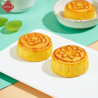 澳门英记流心奶黄月饼高端礼盒中秋月饼经典港式口味