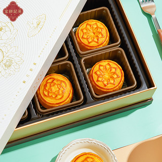 澳门英记流心奶黄月饼高端礼盒中秋月饼经典港式口味