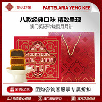 澳门英记流心奶黄月饼高端礼盒中秋月饼经典港式口味