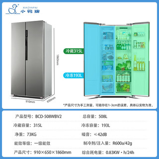 小鸭 508L风冷无霜一级能效钛银灰十字门冰箱