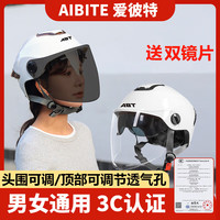 爱彼特 AIBITE 电动车头盔3C认证新国标A类男女士四季通用电瓶摩托车帽 白色