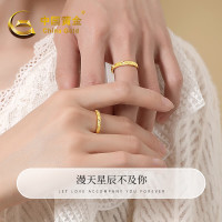 国庆放价啦：中国黄金 黄金情侣戒指 满天星 金重约1.7g【足金女戒】