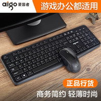 aigo/爱国者 无线键鼠套装