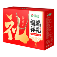 JL金锣 火腿肠 贵人礼福瑞祥礼福气礼 即食香肠休闲零食中秋送礼