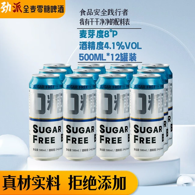 劲派无糖啤酒0糖0脂肪0碳水无添加拉格零糖零脂全麦精酿零糖啤酒整箱 零糖啤酒  12罐