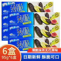 奥利奥 夹心饼干