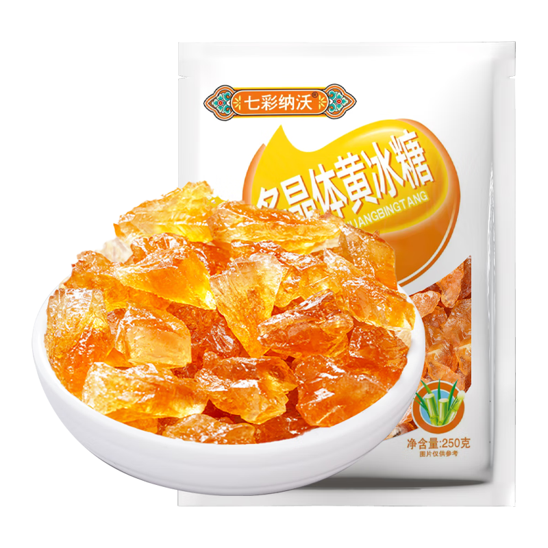 多晶黄冰糖即食灌装云南老冰糖甘蔗食糖泡酒泡茶小粒土冰糖块 2500g黄冰糖(拇指大小)