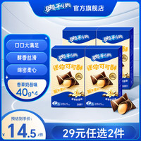 奥利奥(Oreo)可可酥 饼干零食 多口味儿童下午茶