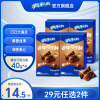 奥利奥（Oreo）可可酥 饼干零食  多口味儿童下午茶 巧克力味160g