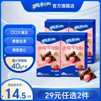 奥利奥(Oreo)可可酥 饼干零食 多口味儿童下午茶 草莓味160g