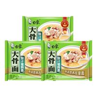 BAIXIANG 白象 大骨面 原汁猪骨面 75g*3袋