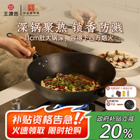 王源吉 炒锅老式铸铁锅无涂层炒菜锅平底龟纹锅厨房好物生铁锅34cm天净沙 天净沙平底+玻璃盖 34cm