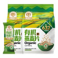 穗格氏即食有机纯燕麦片 无糖精高膳食纤维营养早餐冲饮谷物免煮 有机燕麦片480g*2袋