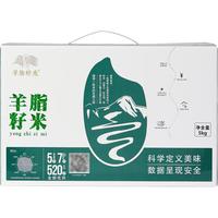 新疆羊脂籽米 新疆大米胚芽米5kg长粒香米优质粳米新米礼盒