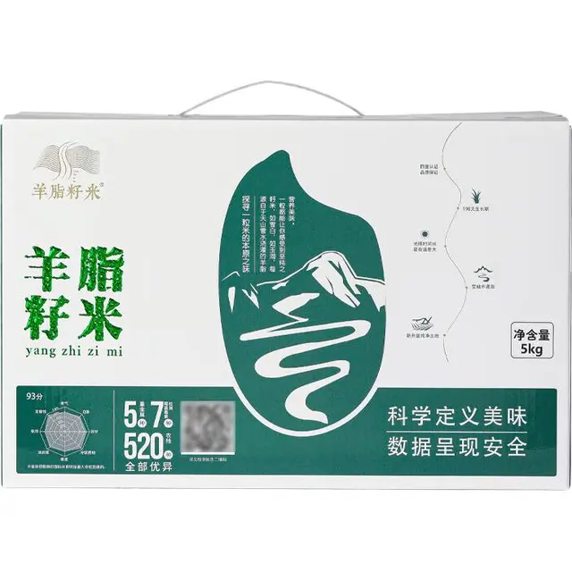 新疆羊脂籽米 新疆大米胚芽米5kg长粒香米优质粳米新米礼盒